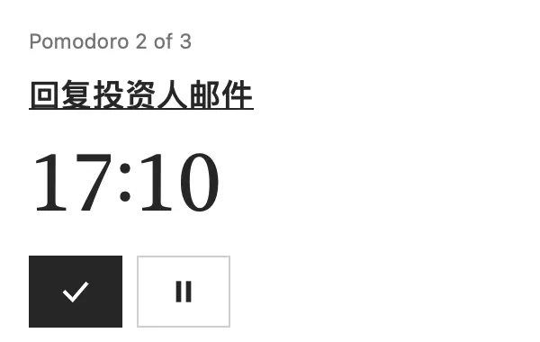 Mac 菜单栏弹出的计时：第 2 颗番茄，回复投资人邮件，17:10